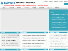 Tablet Screenshot of nimte.ac.cn
