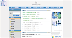 Desktop Screenshot of hr.nimte.ac.cn